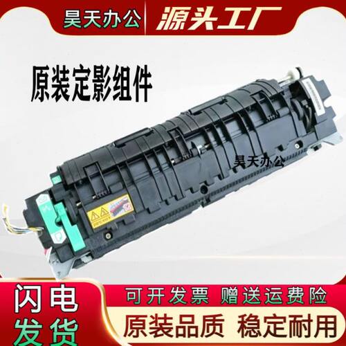 美能达C226 C266 C7222 C255 C227 C287 C289 C229 i 定影器组件