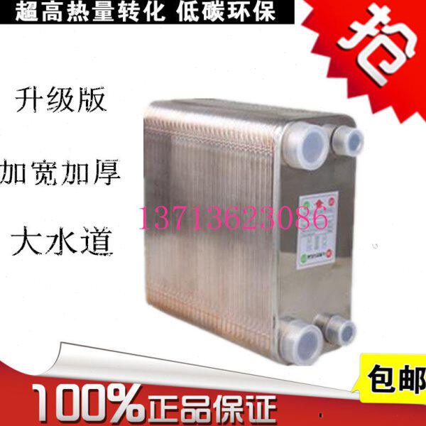 【忆家暖】家用暖气片换热器过水热304不锈钢集中供暖自采暖包邮