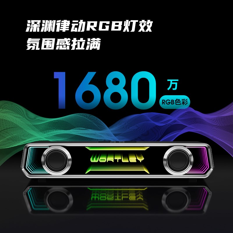 柏林电竞之声电脑一体音响台式家用游戏有线可蓝牙音箱笔记本通用