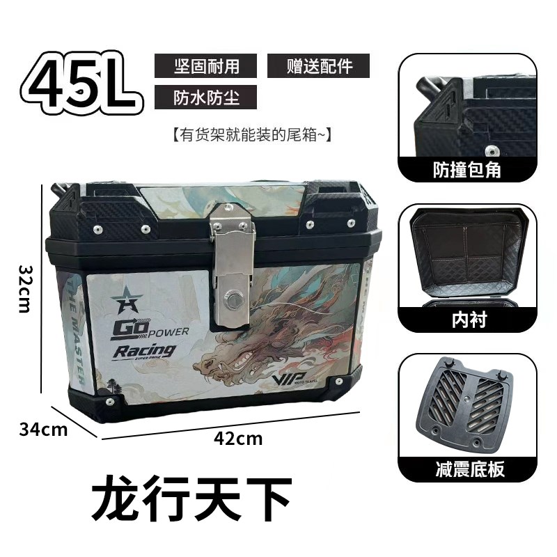 摩托车后备箱大容量尾箱踏板车电动车后尾箱非铝合金尾箱大号通用