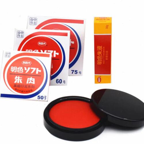 利百代MS-50印台50号明色朱肉印泥圆形秒速快干印台红色砂布包邮