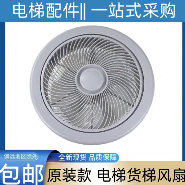 HD/BRB 风扇 苏州市恒达电子元件厂 电梯货梯排风扇 轿厢顶 圆形