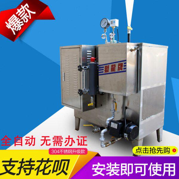 狮龙蒸汽发生器商用全自动电加热工业小型水泵380v发热管蒸气锅炉