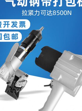 FTL/S19/25/32分体式气动钢带打包机铁皮带捆扎机32mm锁扣机咬扣