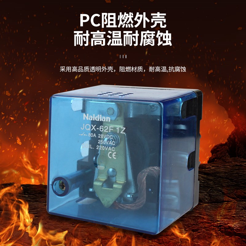 JQX-62F大功率电磁继电器通用 AC220V 60V厂家直营质量有保证