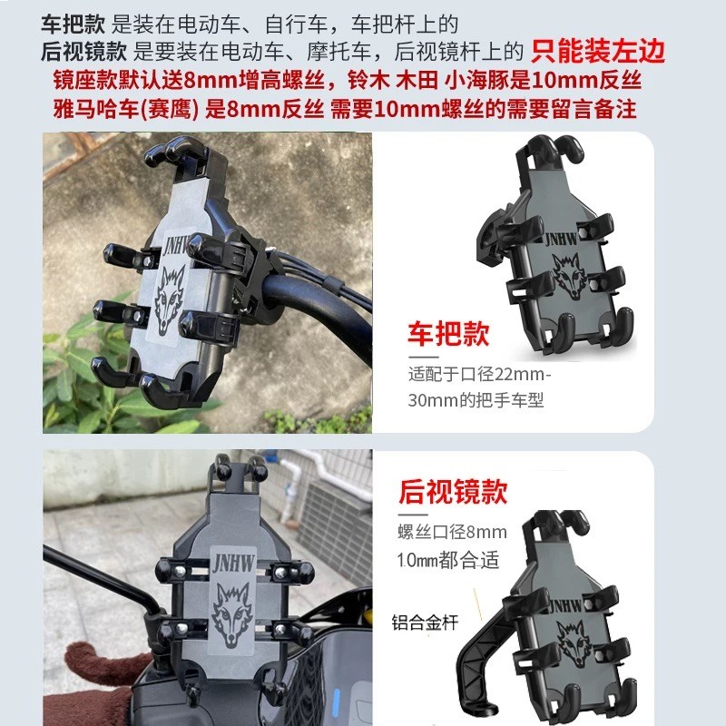 手机导航支架摩托车自行车电动车防震防掉落外卖骑手八爪固定支架