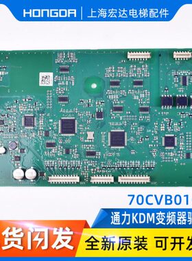 通力KM997159-LOCAL驱动板70CVB01074 KDM变频器IO板70CVB01070/1