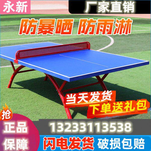 北京乒乓球桌家用折叠T2828永新兵乒乓球台标准室内案子比赛训练
