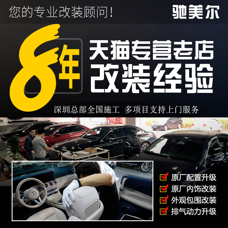新E级GLB A级电动尾门改装E200L C260L GLC电动后备箱一脚踢