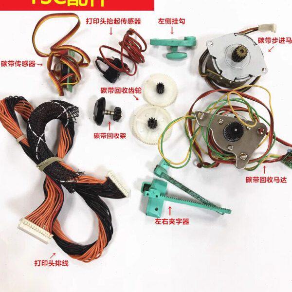 TSC全系TTP-TE244 342/345/344 247/4502/4503传感器卡纸胶棍齿轮
