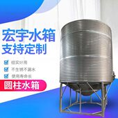 厂家供应不锈钢圆柱水箱 立体保温水箱供水设备 工业圆柱储水