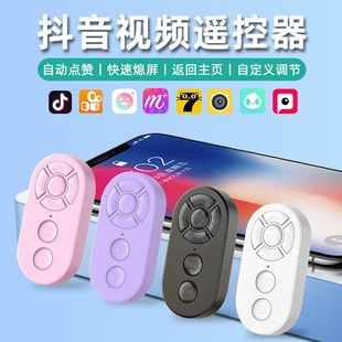 充电款 手机蓝牙遥控器拍照录像刷视频拍视频看小说通用控制自拍杆