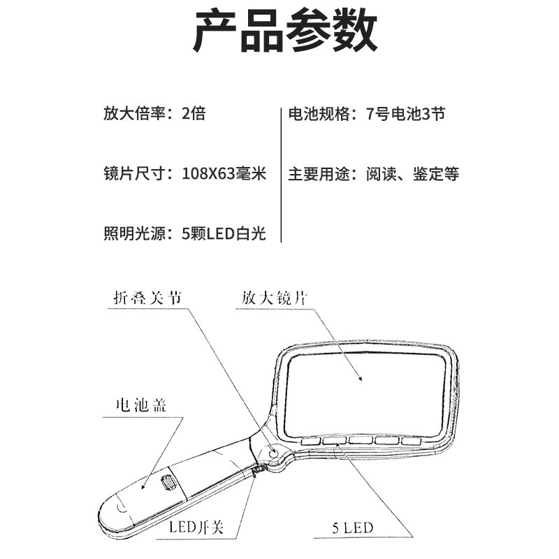 手持多功能放大镜方形高清镜片手柄可折叠带灯老人读书看手机字画