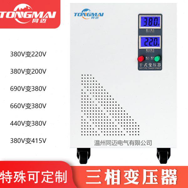 SG-30KVA干式变压器660V转380V变220V隔离变压器进口设备降压电源
