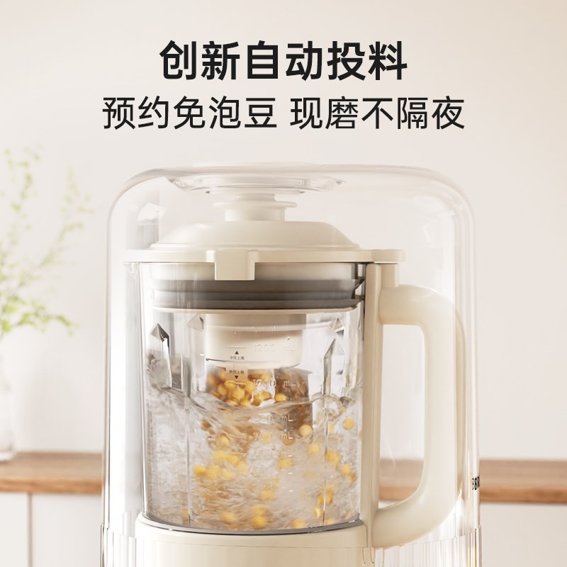 BRUNO破壁机家用全自动豆浆非静音多功能料理升级新款副食品自投