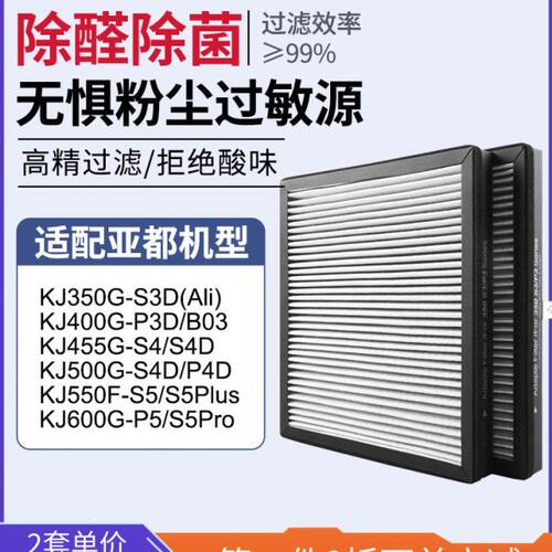 适配亚都空气净化器滤芯KJ350G-P3D/S3D双面侠过滤网KJ500G-SN4D