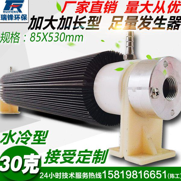 30克水冷臭氧发生器配件石英臭氧管水处理臭氧放电管臭氧高频电源