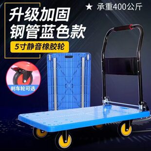 折叠手推车拉货小拉车仓库拖车便携静音购物塑料搬运平板车现货