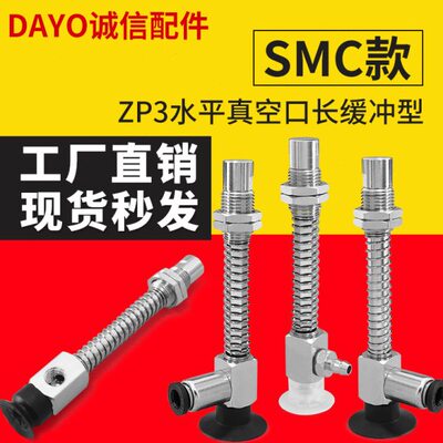 真空吸盘SP3C10WS-L20R-M8 SP3C13WS-L20R-M8 SP3C16WS-L20R-M8