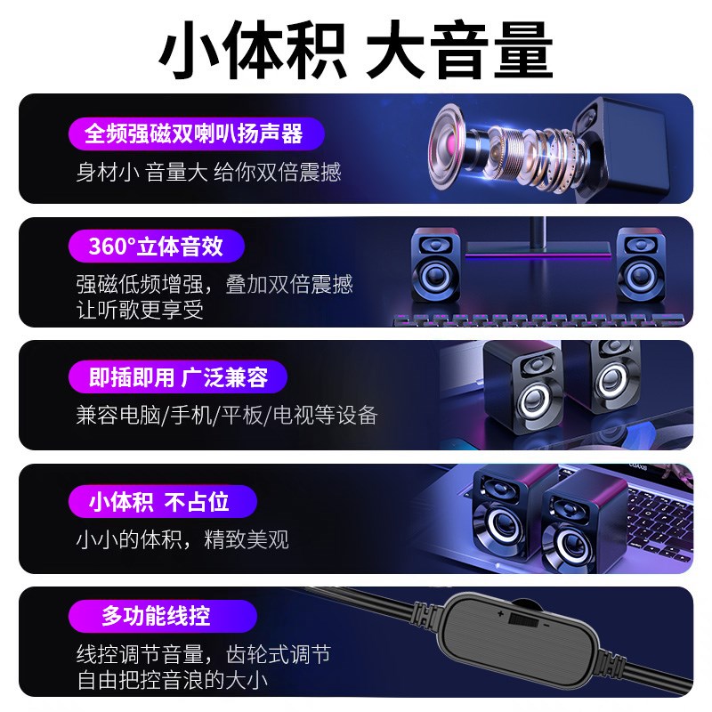 台式电脑音响家用有线 线桌面迷你小音箱蓝牙低音炮笔记本多媒体
