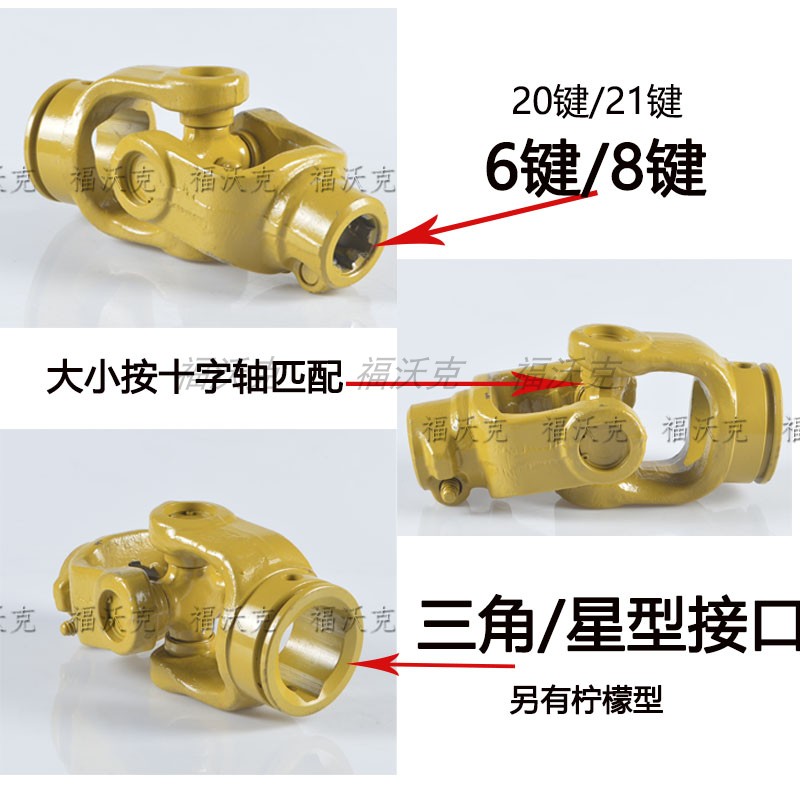 农机传动轴旋耕机撒肥机艾科久保田连接轴农用车输出轴配件小总成