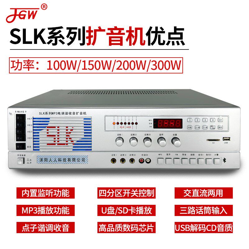 无线广播远程农村扬声器扩音机大功率功放户外公共号角高音喇叭