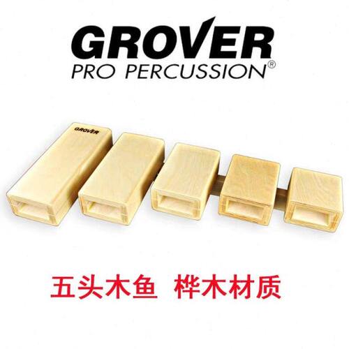 新款美产GROVER专业交响乐团五头木鱼梆子木盒TPB-X桦木材质 包邮