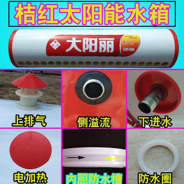 家用太阳能热水器水箱真空管支架一体式配件全自动不锈钢电加热