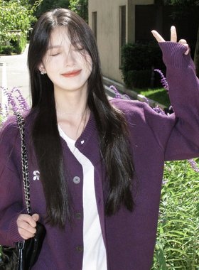 超显白紫色毛衣开衫外套女秋季休闲宽松针织开衫上衣