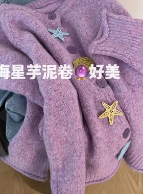 紫色软糯毛衣外套女2025新款秋冬减龄温柔风宽松小个子针织开衫