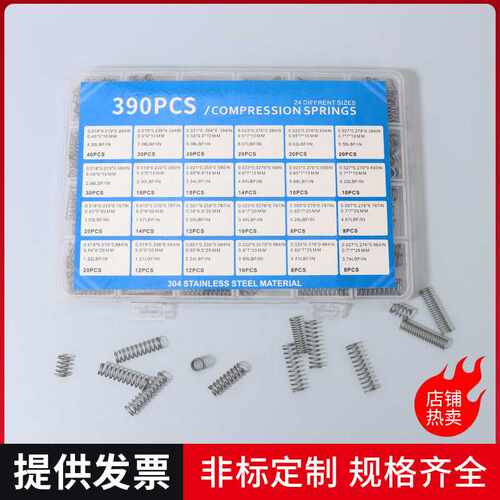 390PCS304不锈钢压缩弹簧组套