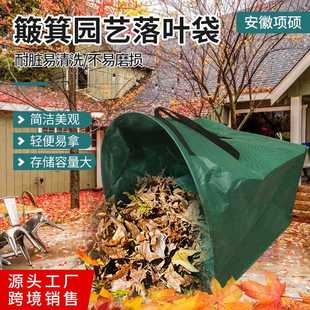 簸箕形落叶袋卧立两用户外防水园艺收纳袋杂草树枝落叶收集袋