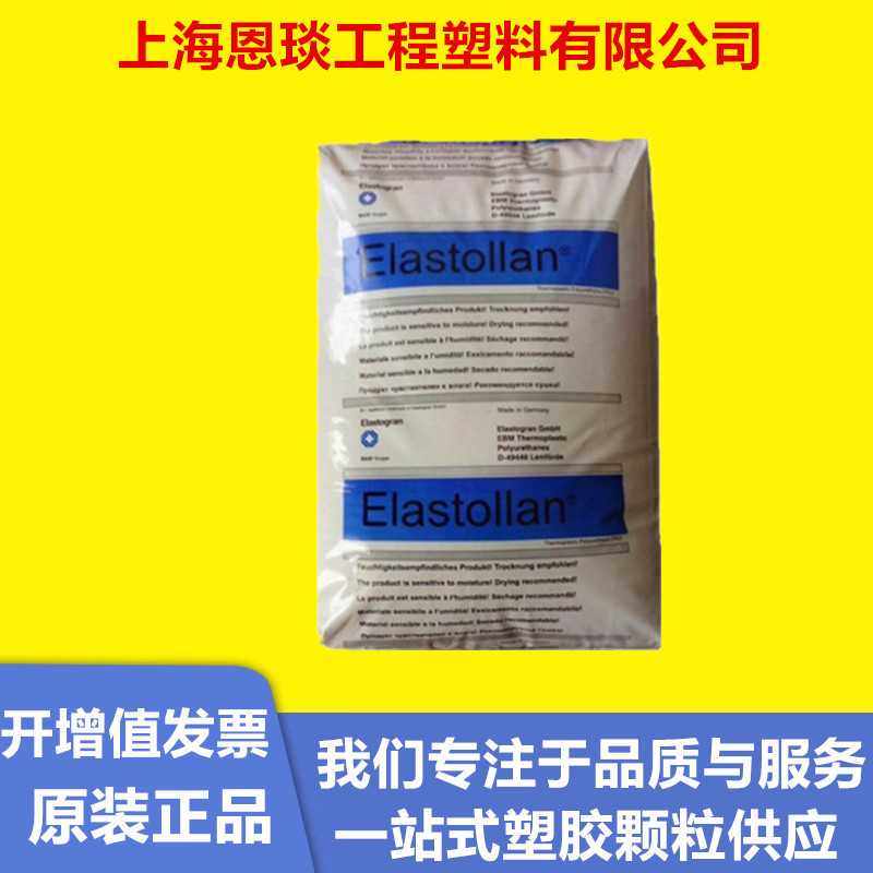 TPU德国巴斯夫1180A   1195A耐水解管材密封件电缆护套薄膜弹性体,橡塑材料及制品,其他通用塑料,淘宝优惠券,粉丝福利购,淘宝优惠卷