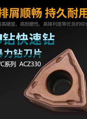 住友U钻车刀片WCMX03 040208FN WCMT050308 080412FN ACZ330通用