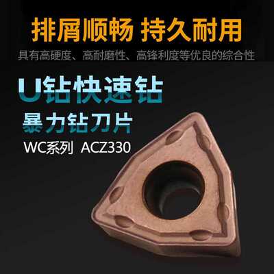 住友U钻车刀片WCMX03 040208FN WCMT050308 080412FN ACZ330通用