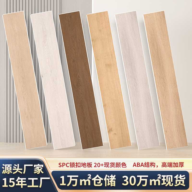 室内自铺spc锁扣地板加厚复合卡扣石塑地板全新料防水石晶地板