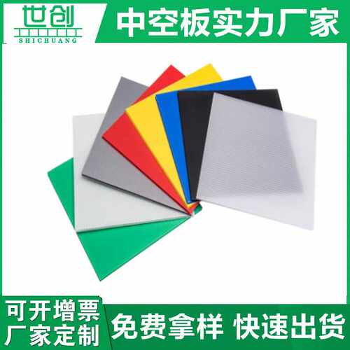 直供pp中空瓦楞板高强抗压环保万通塑料板
