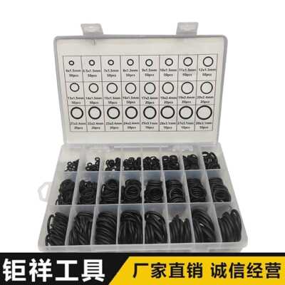 800pcs盒装 黑色O型圈组套 橡胶密封圈O型圈耐高温耐腐蚀丁腈胶圈