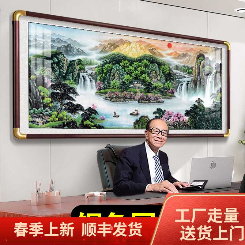 山水国画旭日东升聚宝盆挂画客厅装饰靠山图老板办公室背景墙字画