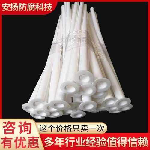 钢衬四氟直管四氟翻边四氟推(挤)压聚四氟乙烯耐磨防腐