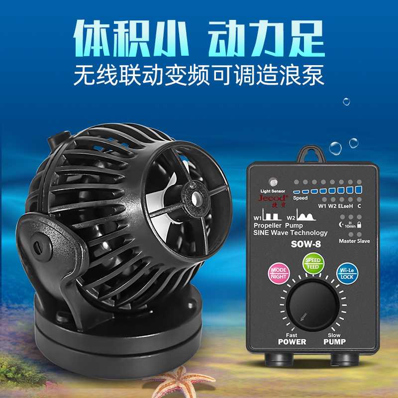 新款捷宝变频造浪泵 无线联动磁吸冲浪泵RW-4 8 15 20鱼缸造流泵