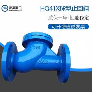 销售管道消防球形止回阀DN100 法兰球墨铸铁污水用球型止回阀