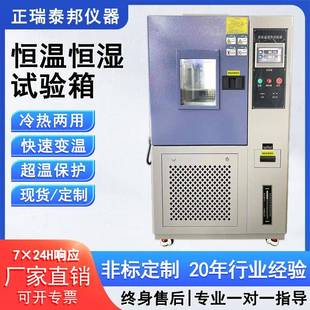 高低温恒温恒湿试验箱可编程式湿热交变高低温实验箱模拟环境老化