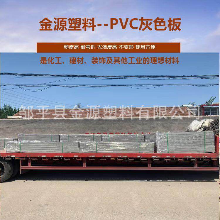 厂家生产直销PVC塑料板灰色白色黄色PVC塑料板蓝色绿色黑色PVC板,橡塑材料及制品,其他橡胶制品,淘宝优惠券,粉丝福利购,淘宝优惠卷