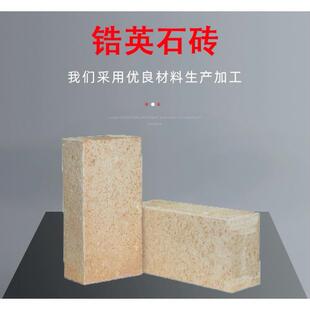 厂家玻璃窑用锆英石砖渗透力强耐高温热震稳定性好
