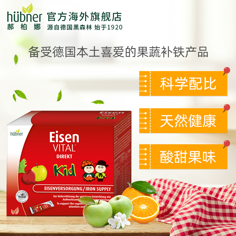 冰月补铁口服液huebner
