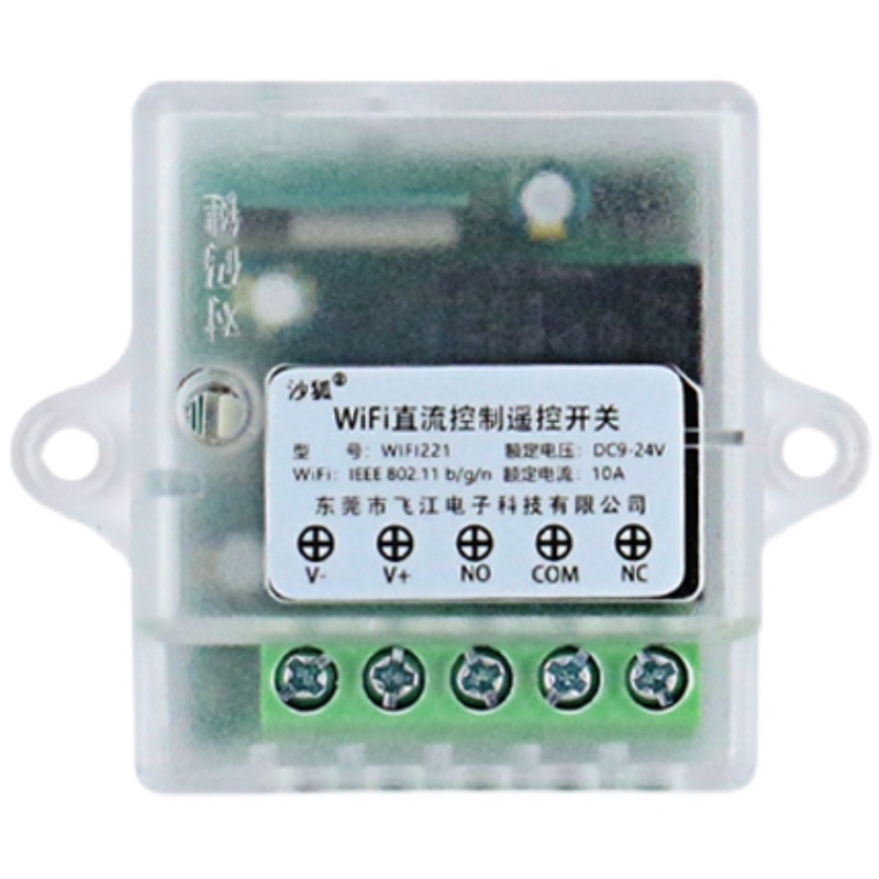 涂鸦智能手机APP远程控制继电器遥控开关12V/24V门禁门锁WIFI模块