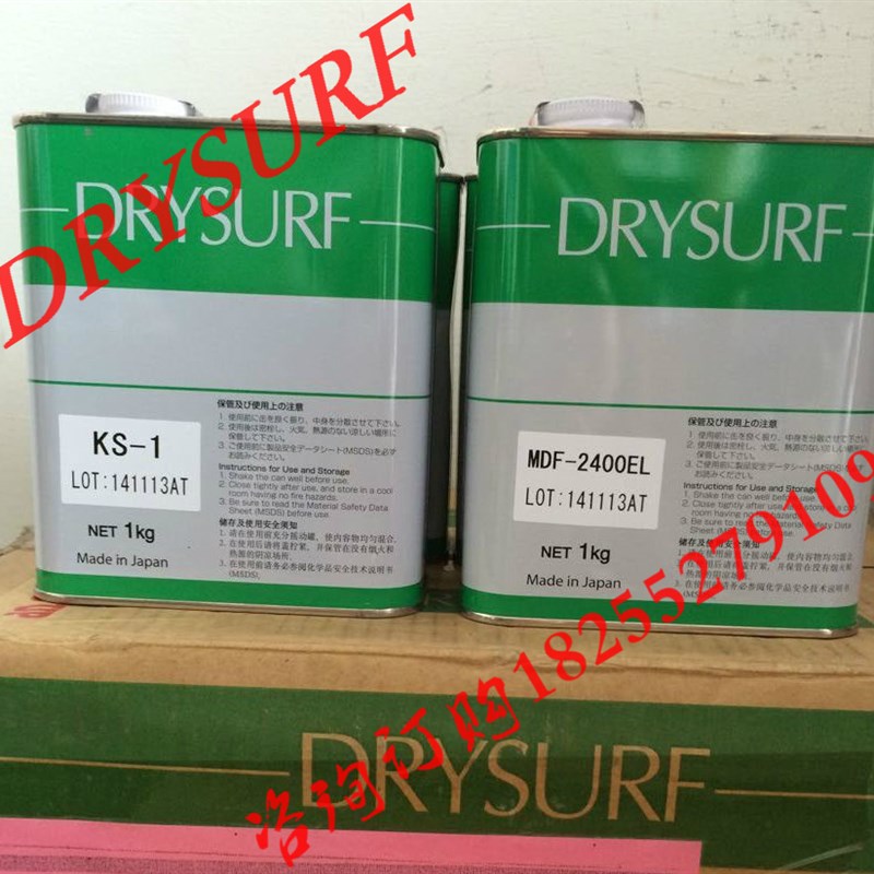 速干性润滑剂HF-800S干性润滑油 哈维斯HF-800塑料制品干性皮膜油