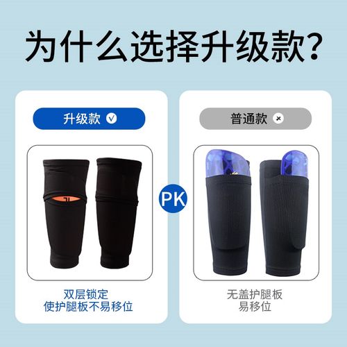 足球护腿板袜套插板护小腿固定套专业护具儿童成人护胫长筒防滑袜