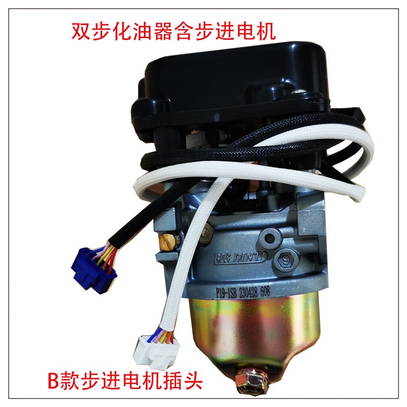 通用型原装汽油机四冲程汽油增程器发电机电动三轮车配件化油器
